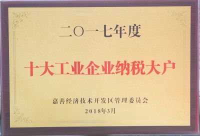 荣誉资质