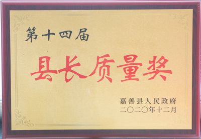 荣誉资质
