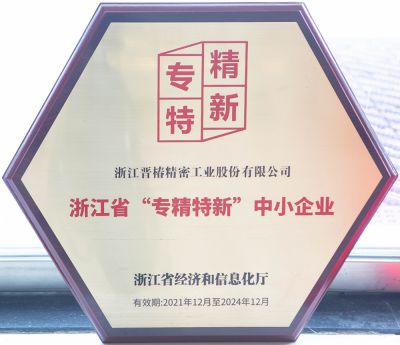 荣誉资质