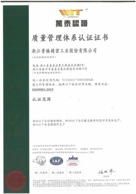 ISO9001